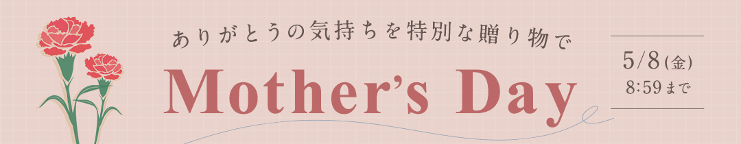 母の日