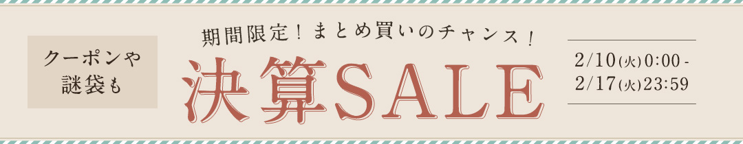決算SALE