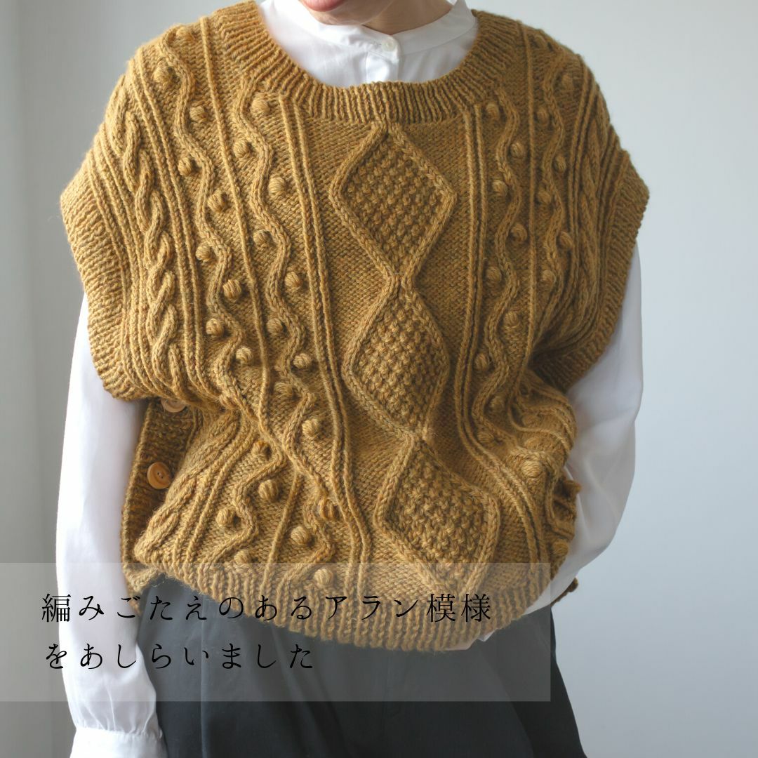 アラン模様のスクエアベスト【編み図】 | Seeknit store