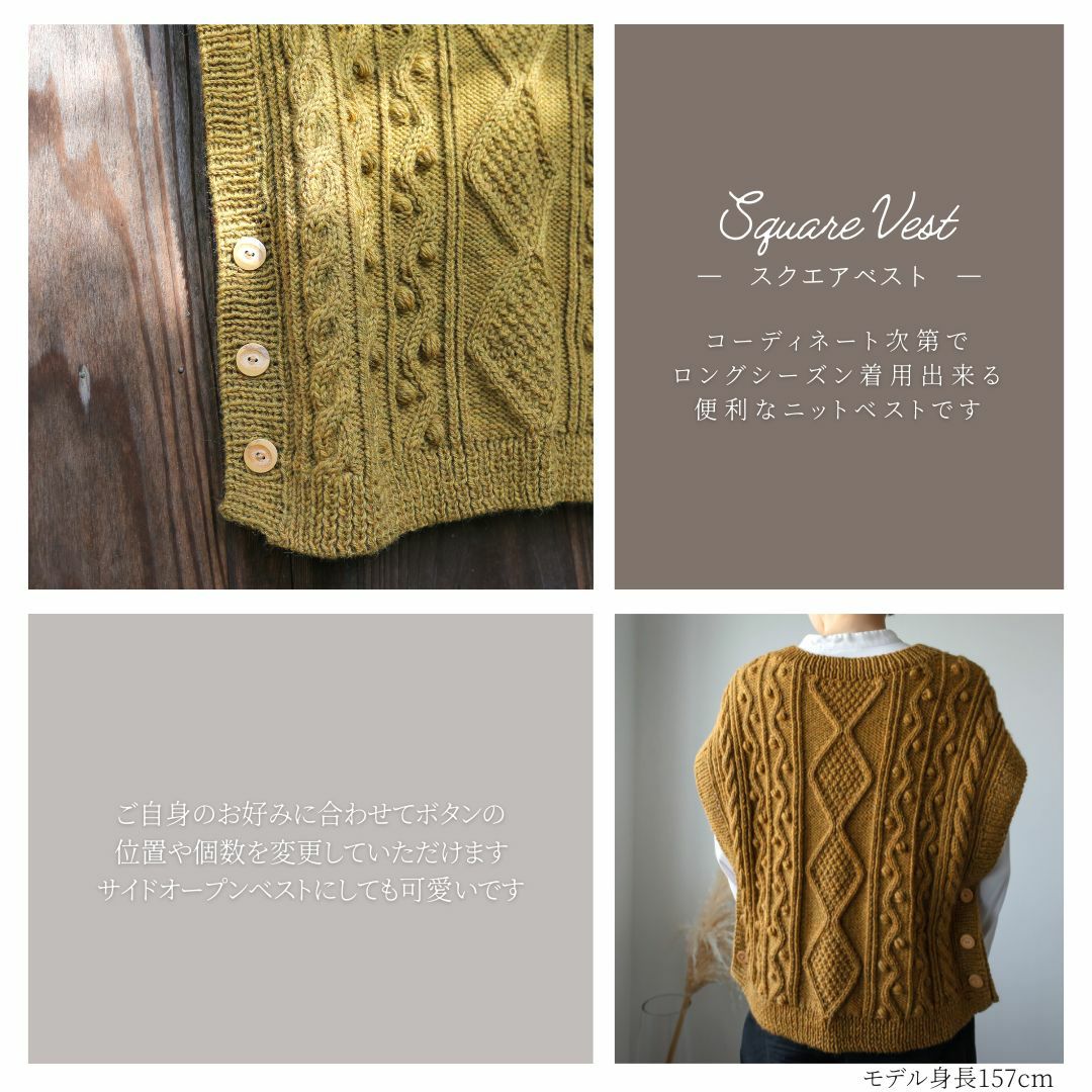 アラン模様のスクエアベスト【編み図】 | Seeknit store