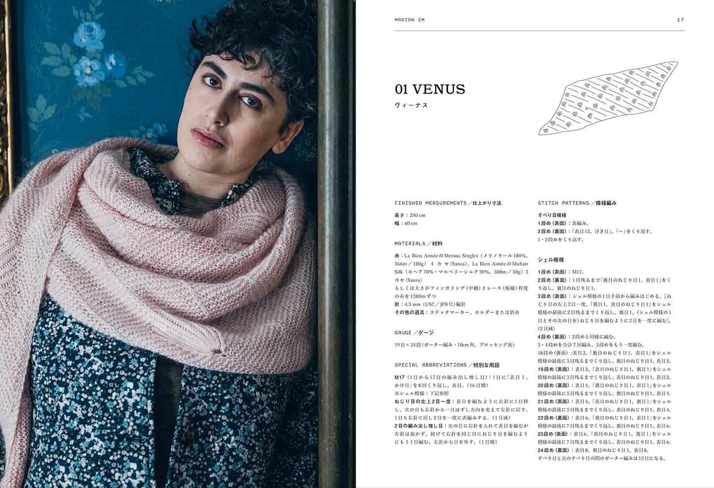 ショールを編む52週［書籍］ | Seeknit store