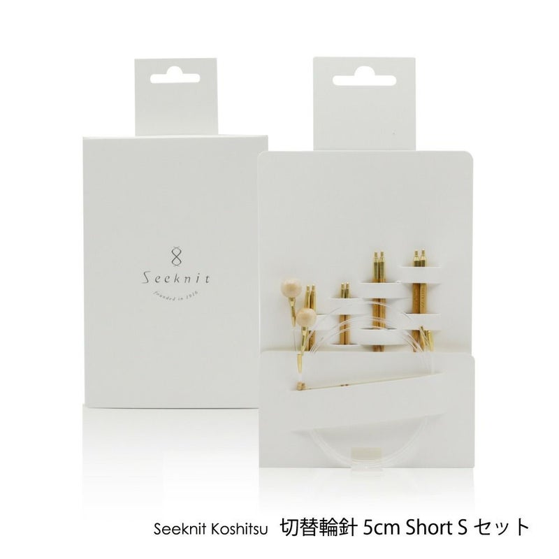 Seeknit Koshitsu 切替輪針 5cm Short Sセット 紙ケース ≪海外サイズ≫