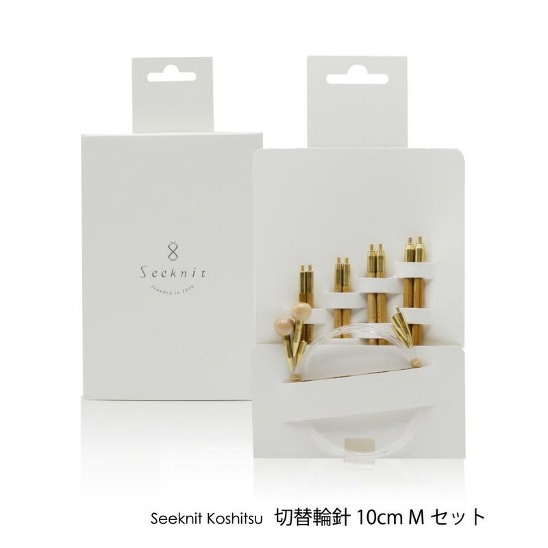 Seeknit Koshitsu 切替輪針 10cm Mセット 紙ケース ≪海外サイズ≫