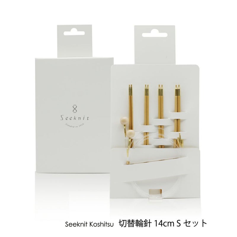 Seeknit Koshitsu 切替輪針 14cm Sセット 紙ケース≪海外サイズ≫