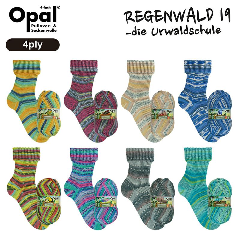 Opal Regenwald 19 4ply（レーゲンヴァルド19）11330 11331 11332