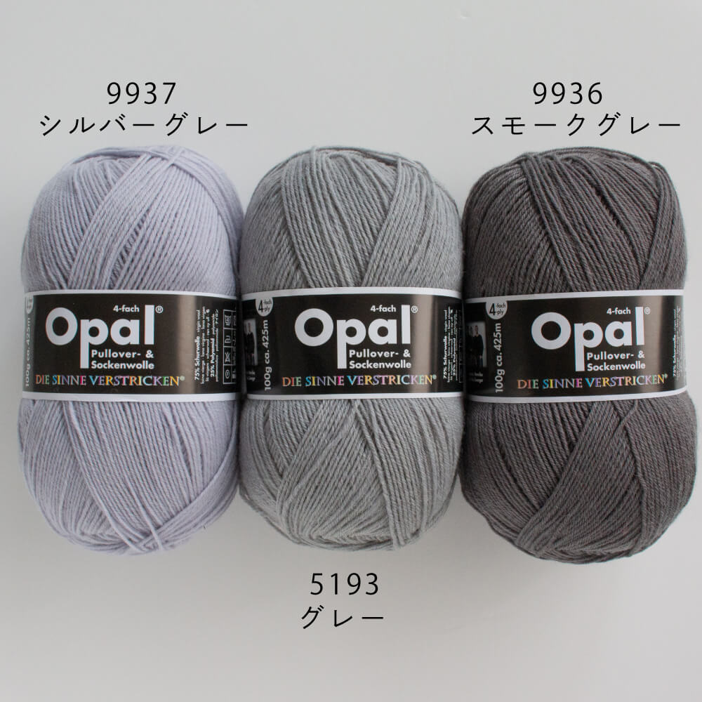 Opal Uni 9936 / スモークグレー | Seeknit store