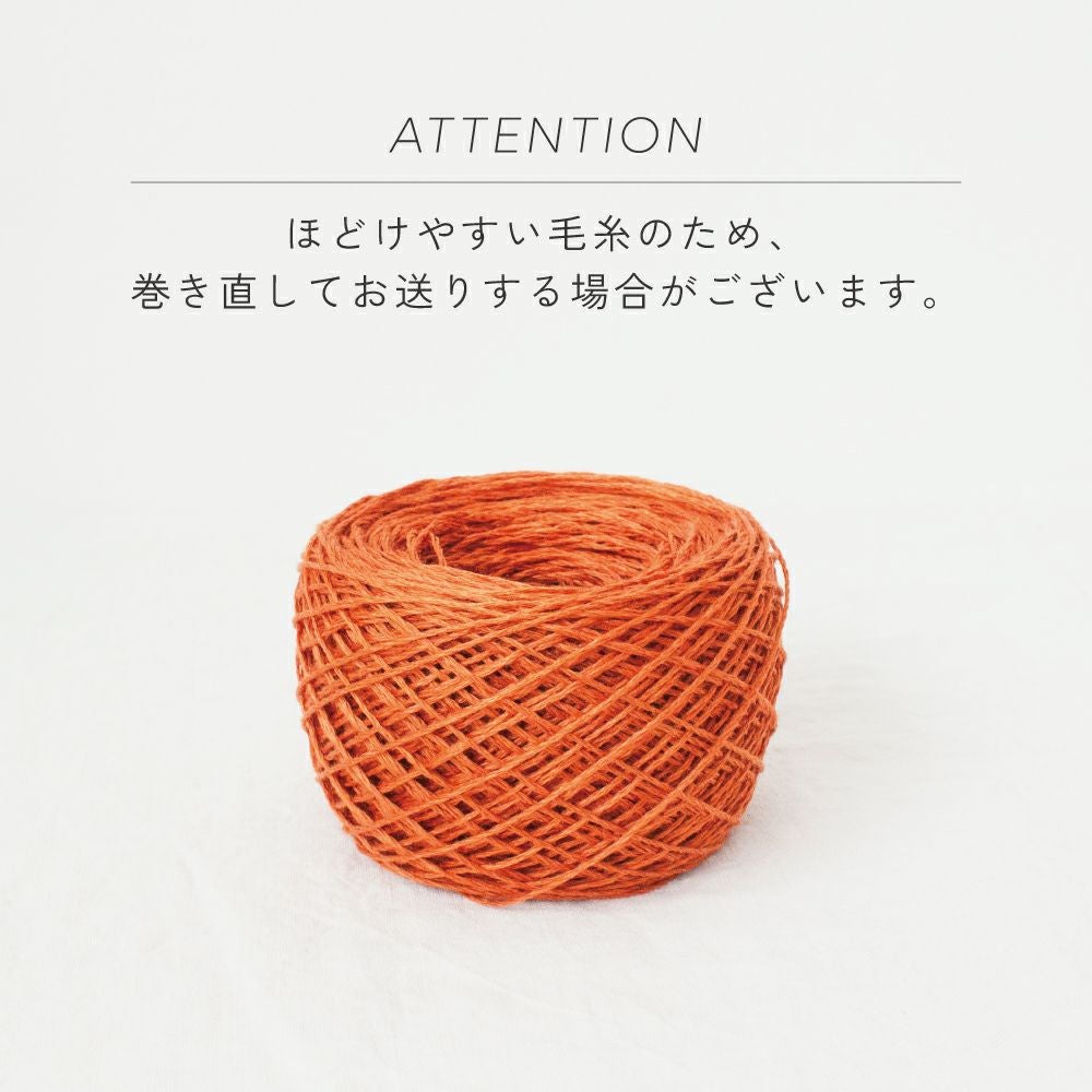 現代囲碁大糸 katia lino 100% 8 麻糸 カティア 手編み 手あみ 編み物☆カティア