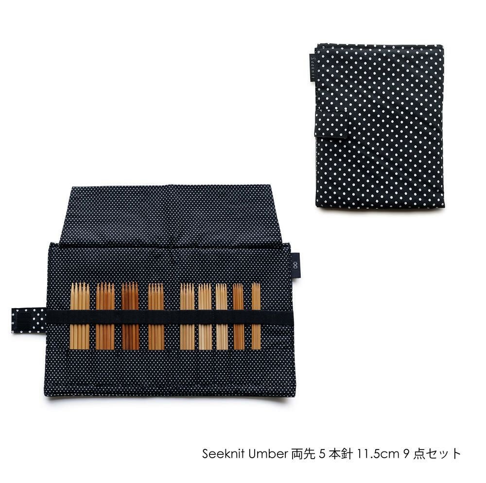 Seeknit Umber 両先5本針 11.5cm 9点セット | Seeknit store