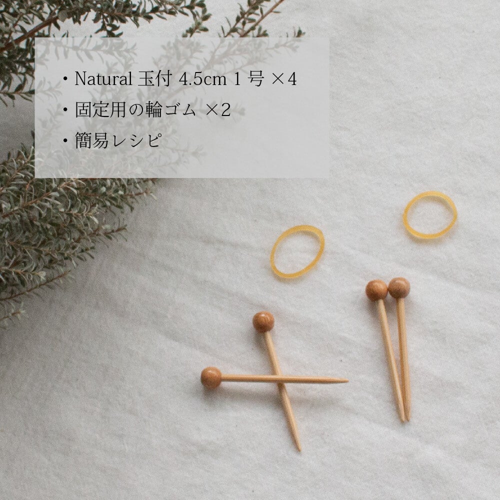 あみ針毛糸チャーム用 ミニミニ竹あみ針 | Seeknit store