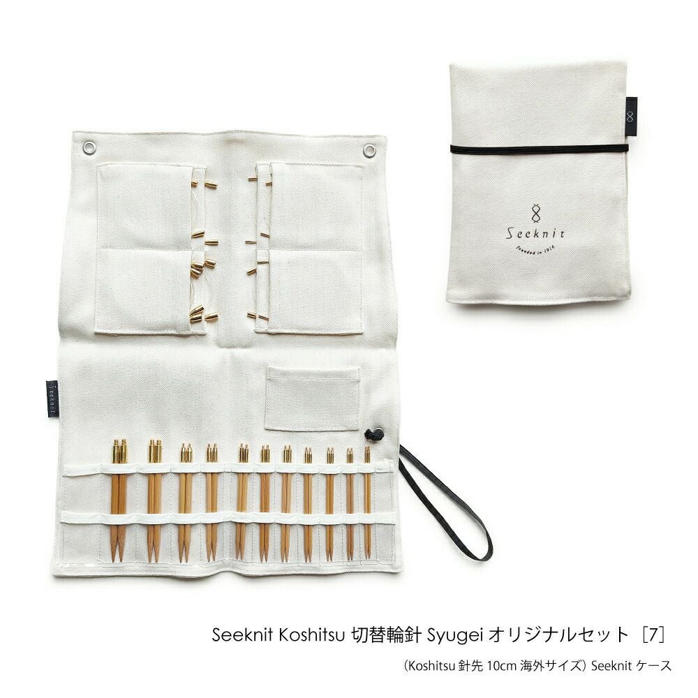 THE SPICULE DIA 6084本針セット Seeknit Koshitsu 切替輪針セット［7］ 海外サイズ 10cm Seeknitケース