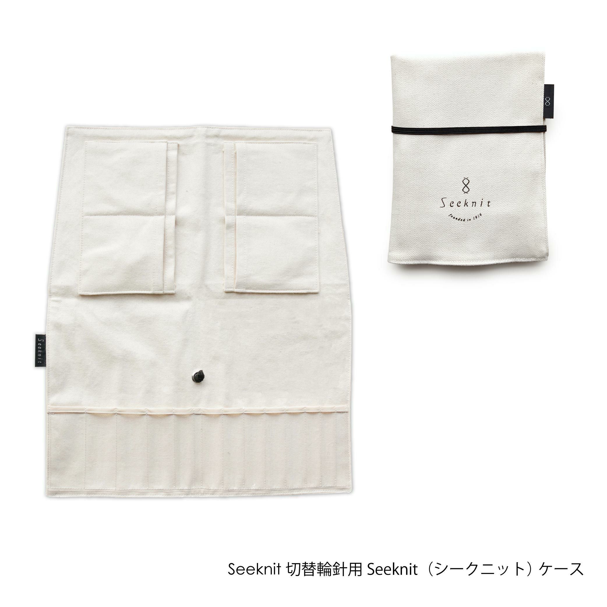 切替輪針用 Seeknit（シークニット） ケース2☆切替輪針パーツ
