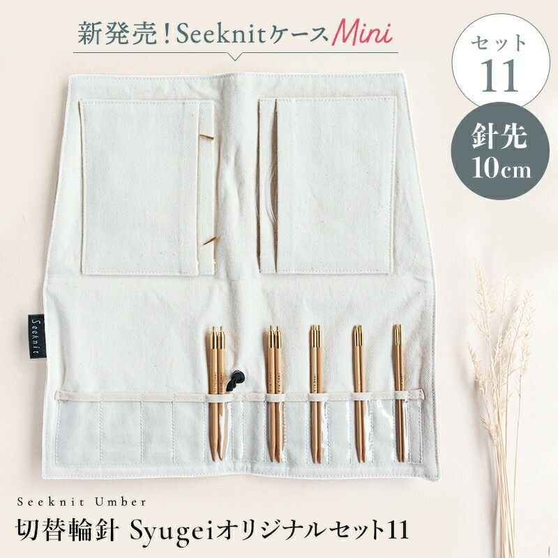 切替輪針セットクーポン対象商品 | Seeknit store