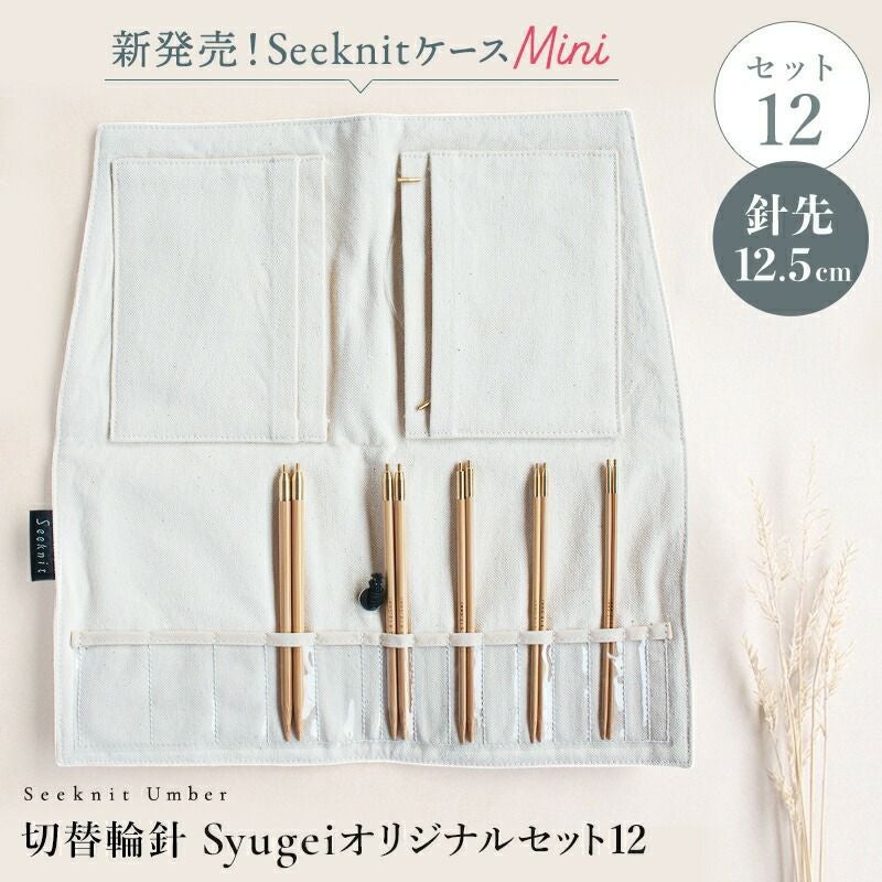 切替輪針セットクーポン対象商品 | Seeknit store