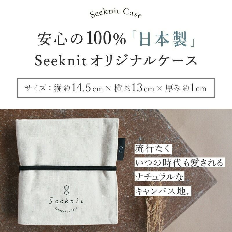 Seeknit Umber 切替輪針セット［12］ 日本サイズ 12.5cm Seeknitケース