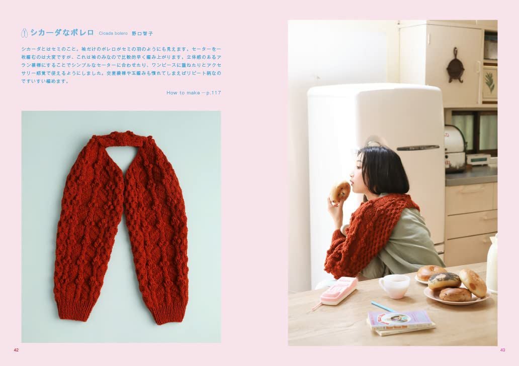 ナニコレニット シンプルで簡単に編める小物からセーターまで おもし