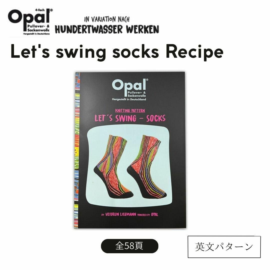 OPAL ”Lets swing socks”※ レシピ本 【OPAL】【靴下】【英文パターン