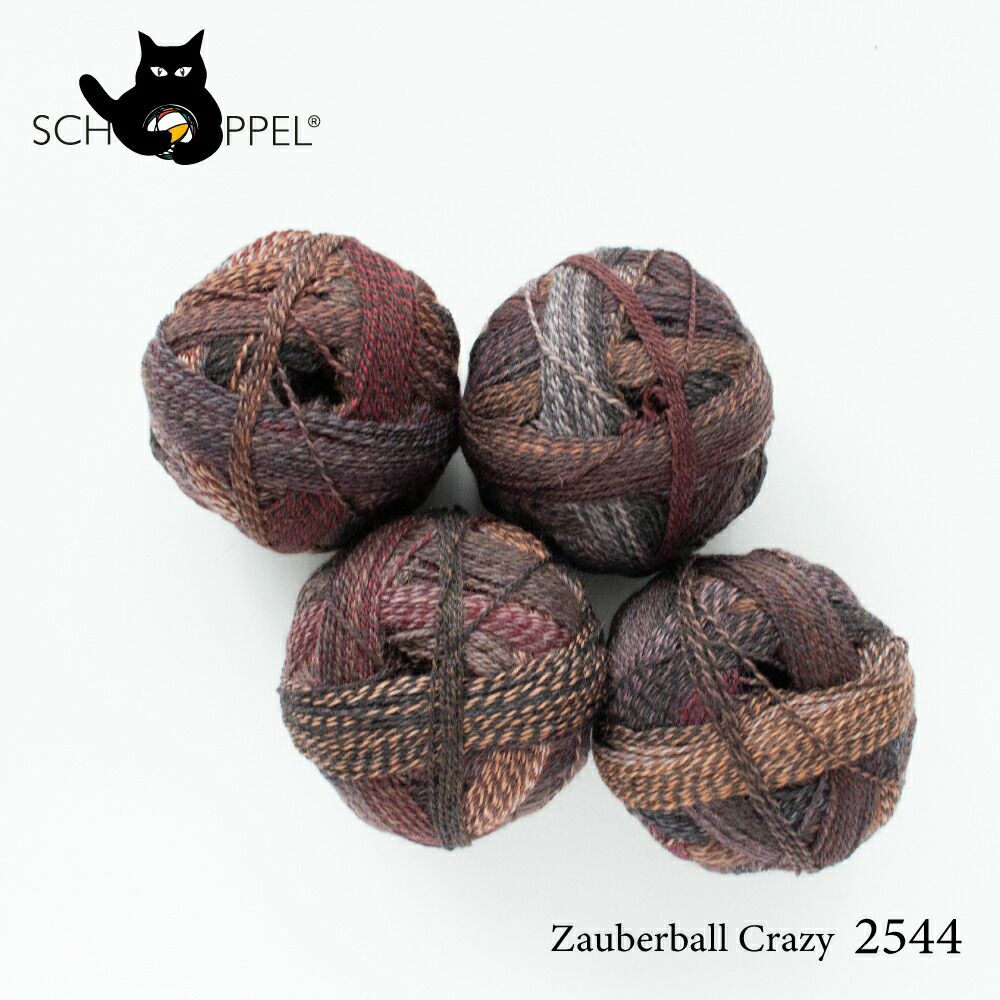 ショッペル SCHOPPEL 靴下用毛糸 ZAUBERBALL CRAZY 2544 （ザウバー