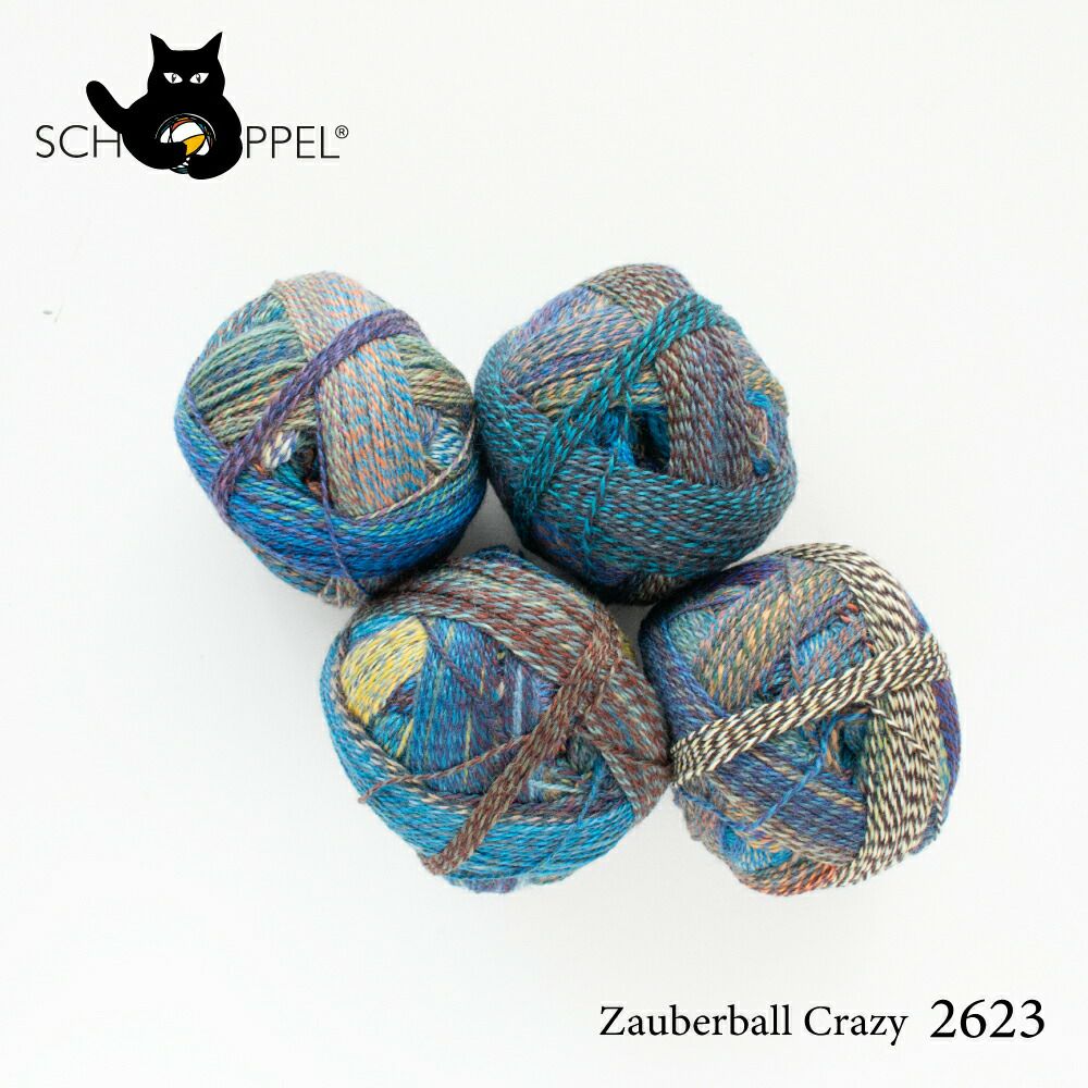 ショッペル SCHOPPEL 靴下用毛糸 ZAUBERBALL CRAZY 2623 （ザウバー