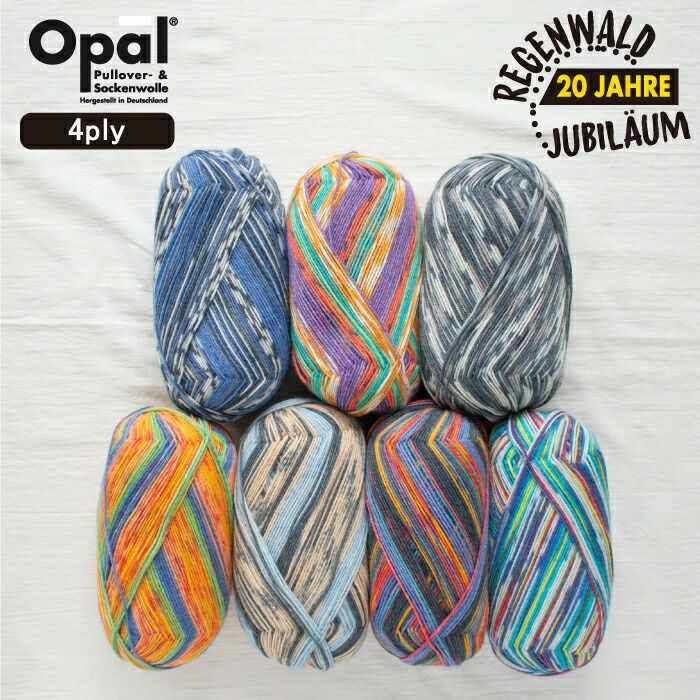 7色セット］Opal オパール Regenwald 20（レーゲンヴァルド 20）1206
