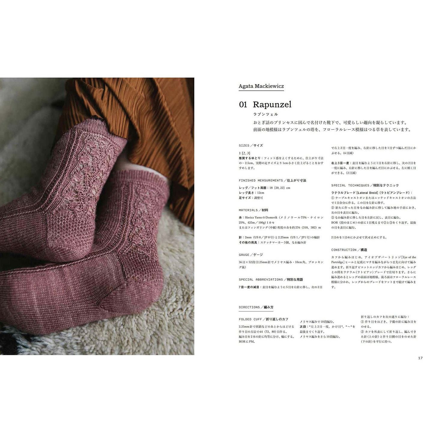 毎週編みたい靴下52足［書籍］☆レシピ | Seeknit store