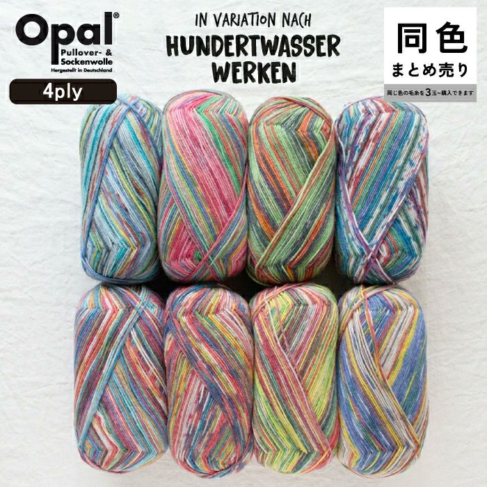 Opal | Seeknit store