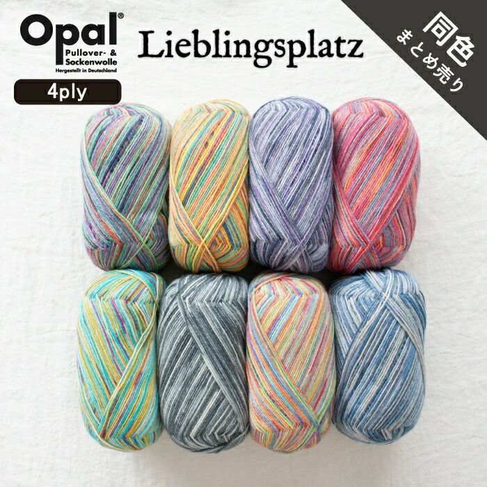 Opal Lieblingsplatz 4ply 同色まとめ売り◇リープリングスプラッツ