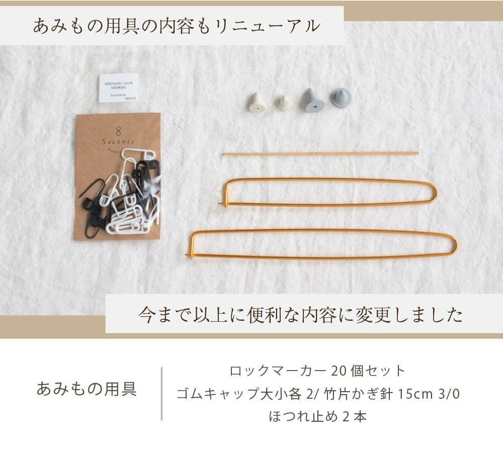 リニューアル！】Seeknit Umber あみ針 15点セット＋ケース ☆お買い得