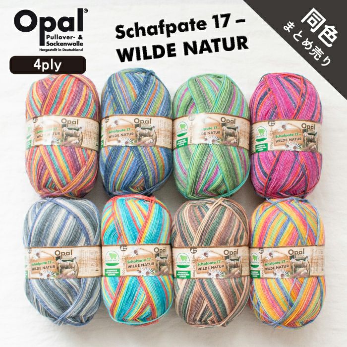 Opal Schafpate 17 4ply 同色まとめ売り◇シャフパーテ | Seeknit store