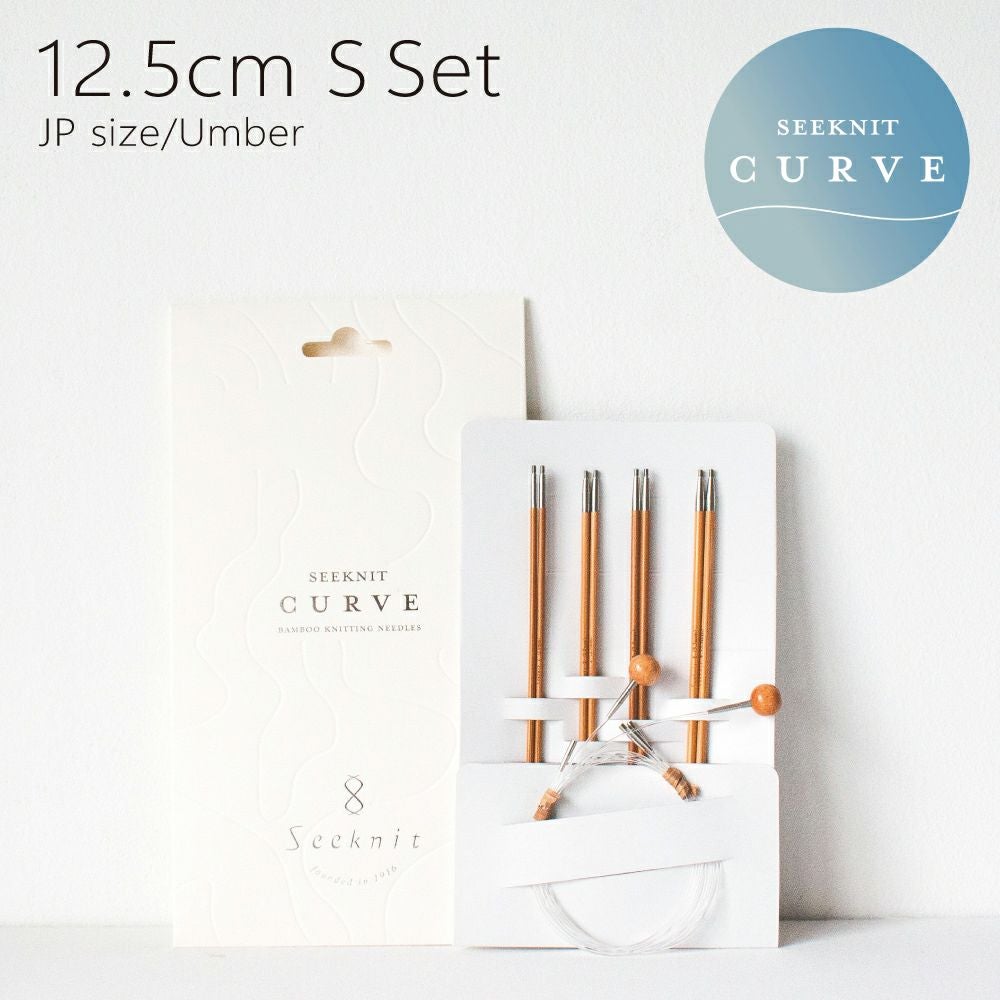 Seeknit CURVE Umber 切替輪針Sセット 12.5cm 紙ケース［日本サイズ