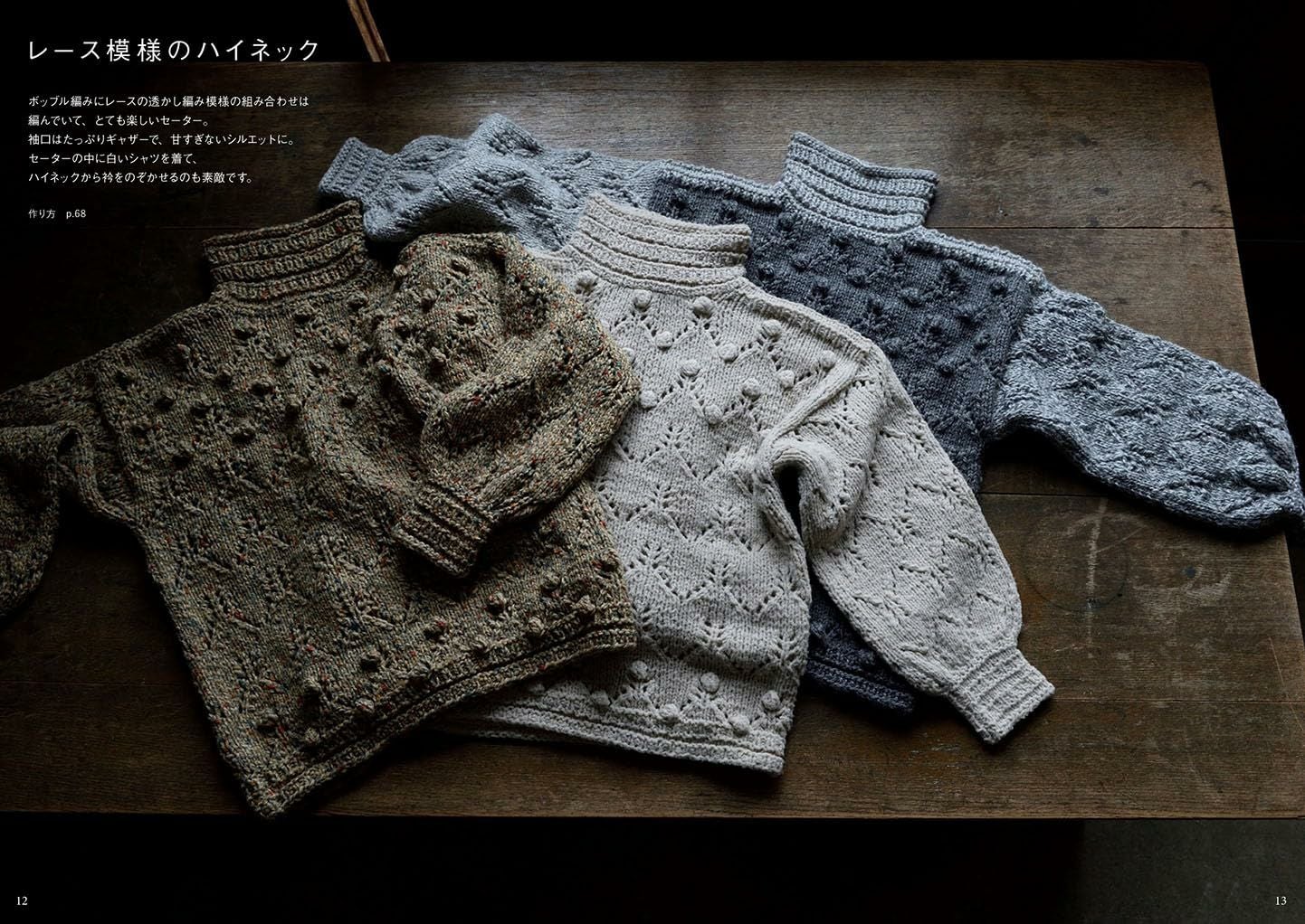 はじめてのTセーター［書籍］ | Seeknit store