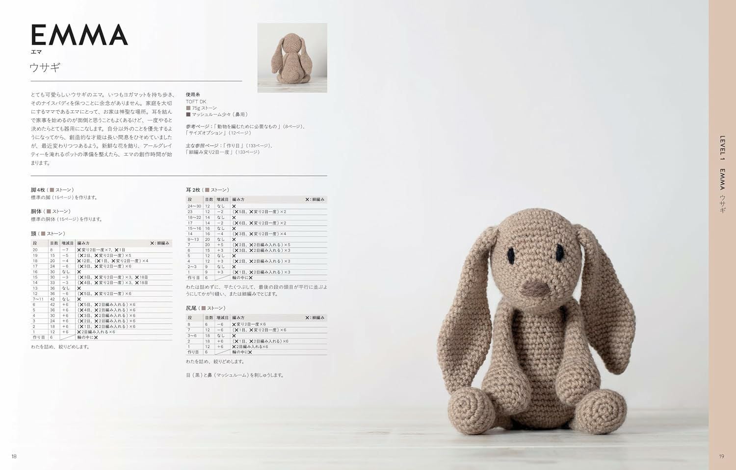 かぎ針で編む 50の動物あみぐるみ［書籍］ | Seeknit store