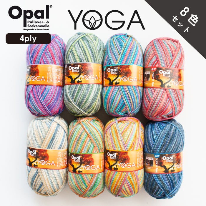 8色セット］Opal Yoga 4ply （ヨガ） 11660 11661 11662 11663 11664