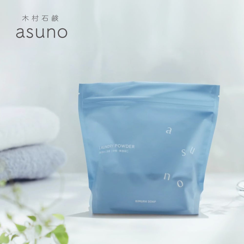 asuno（あすの）｜粉末洗濯洗剤［無香料 柔軟剤不要］※計量スプーン
