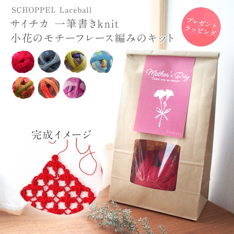 商品一覧 | Seeknit store