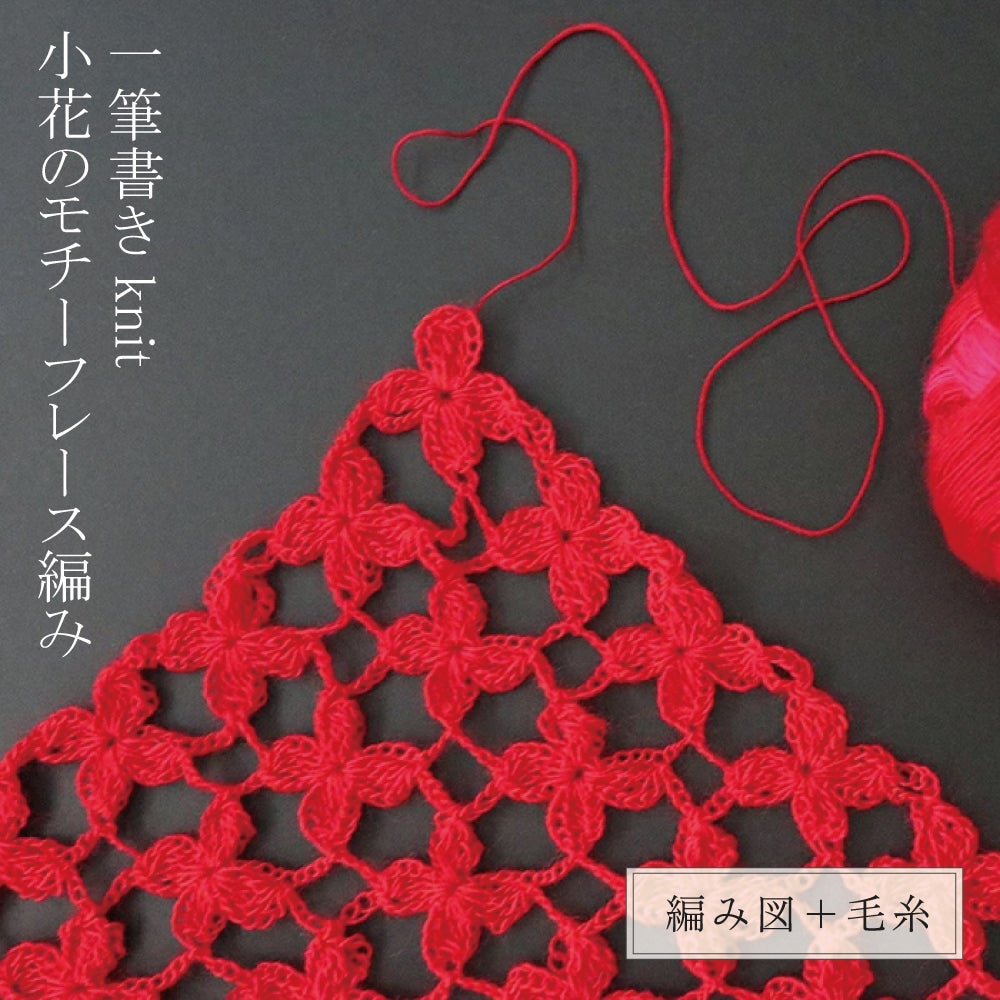 レシピ | Seeknit store