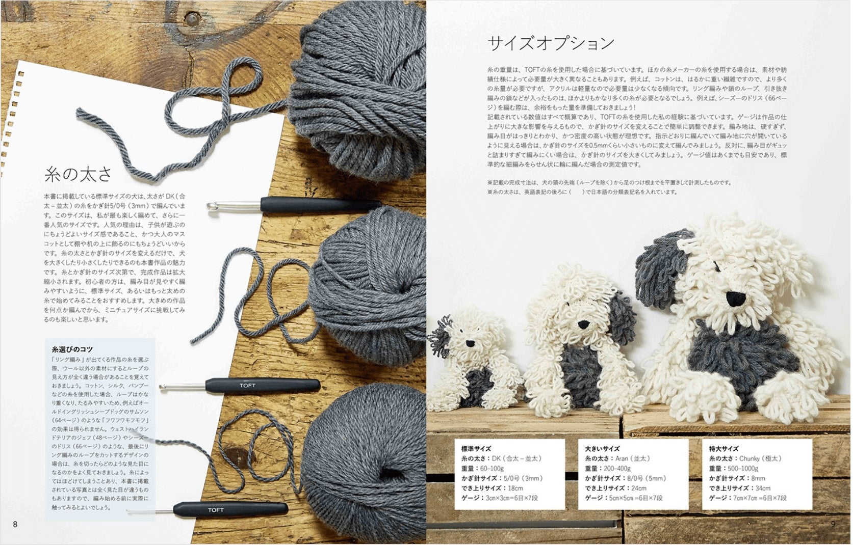 かぎ針で編む 65の犬あみぐるみ［書籍］ | Seeknit store